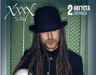 XXXX на Звенигородской