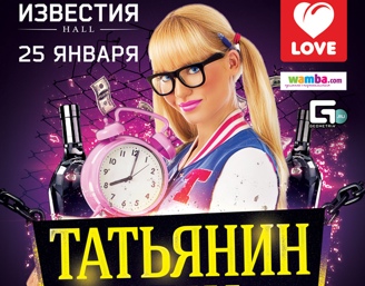 Известия Hall