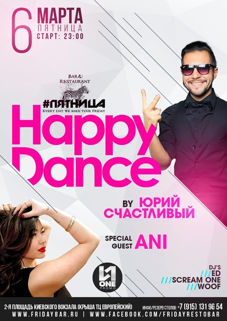 #Пятница Бар