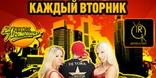 На Лестнице // Вторник // 26 февраля