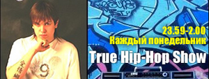 True Hip-Hop Show @ Радио В Контакте