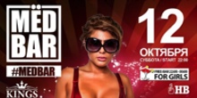 bar Med // Суббота // 12 октября