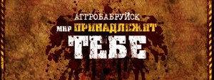 «Мир принадлежит тебе» – рэп-сборник нового поколения