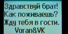 Пресс-релиз песни «Дорогой мне человек» группы Voran&VK.